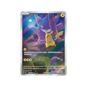 Collect 151 Surprise Jumbo Booster Box - Kinesisk