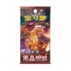Auktion - 3 x Dark Crystal Blaze Slim Booster Pack (Kinesisk)
