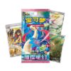 Brilliant Fantasy CSV8C Boosters (Kinesisk)