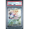 MILOTIC ex #237 SPECIAL ILLUSTRATION RARE PSA 8 - Front