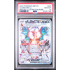 CHARIZARD ex #223 SPECIAL ILLUSTRATION RARE PSA 10 - Front