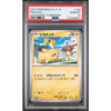 PIKACHU #120 GYM EVENT CAMPAIGN PSA 10 - Front