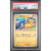PIKACHU #197 GYM EVENT CAMPAIGN PSA 10 - Front