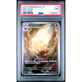 NINETALES #110 ART RARE PSA 9 - Front