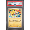 PIKACHU #291 GYM EVENT CAMPAIGN PSA 10 - Front