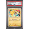 PIKACHU #291 GYM EVENT CAMPAIGN PSA 10 - Front