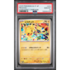 PIKACHU #291 GYM EVENT CAMPAIGN PSA 10 - Front