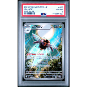 NINJASK #065 ART RARE PSA 8 - Front