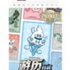 Pokémon Vanillish Travel Collection Simplified Chinese Gift Box