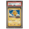 ZAPDOS RUMBLE 2009 #8 PSA 9 - Front