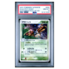 BEAUTIFLY-HOLO #006 EXPANSION PACK-1ST ED. PSA 10 - Front