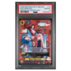 BOA HANCOCK #112 SPECIAL ALTERNATE ART PSA 10 - Front