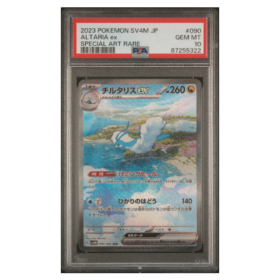 ALTARIA ex #090 SPECIAL ART RARE PSA 10 - Front