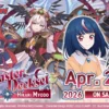 Cardfight!! Vanguard – Master Deckset Hikari Myodo DZ-SS11