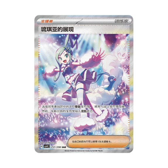 Stellar Crystal Jumbo Booster Box - Simplified Chinese - Image 2