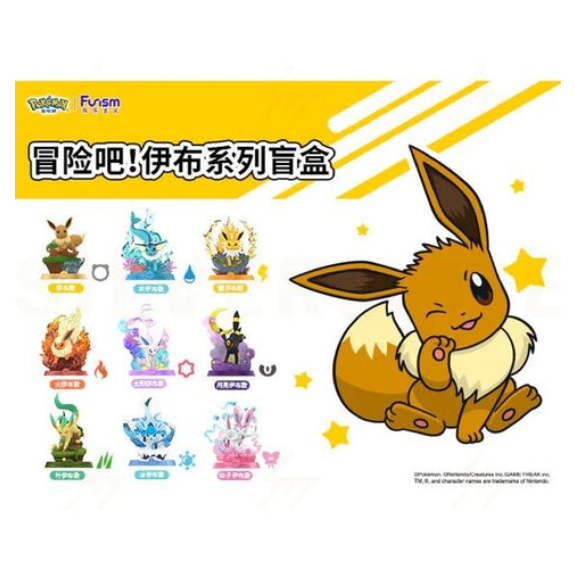 Funism Pokémon Eevee Evolution Take The Adventure! Series 2 - Image 2