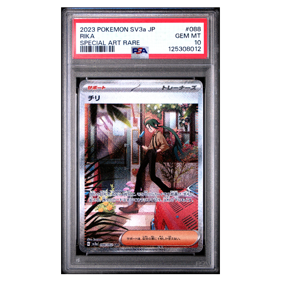 RIKA #088 SPECIAL ART RARE PSA 10 - Front