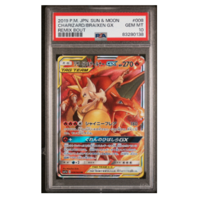 CHARIZARD/BRAIXEN GX #008 REMIX BOUT PSA 10 - Front