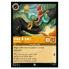 Alan-a-Dale - Loyal Bard - Non Foil [Wilds Unknown]