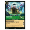 The Witch - Wily Woodcarver - Non Foil [Wilds Unknown]