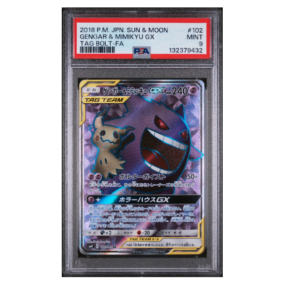 GENGAR & MIMIKYU GX #102 TAG BOLT-FA PSA 9 - Front