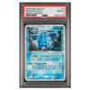REGICE EX-HOLO #97 HIDDEN LEGENDS PSA 8 - Front