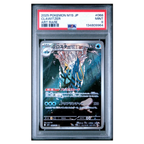 CLAWITZER #068 ART RARE PSA 9 - Front