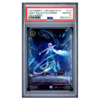 CAN'T HOLD IT/ANYMORE #228 ENCHANTED PSA 10 - Front