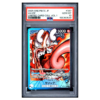 USOPP #042 PSA 10 - Front