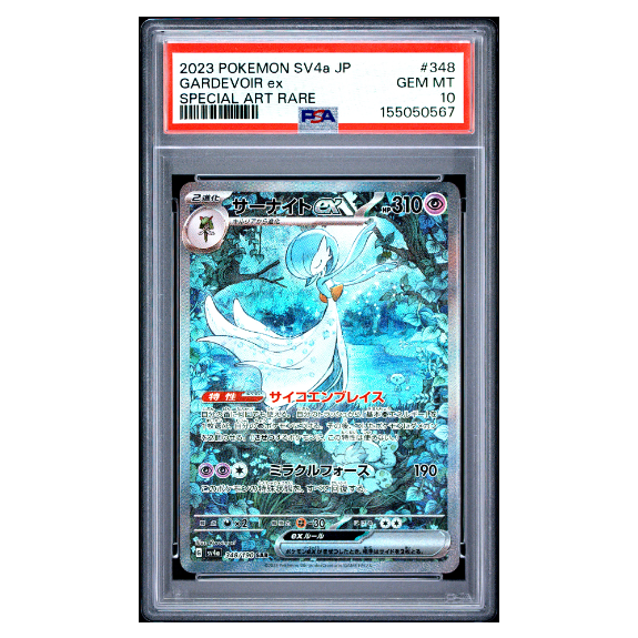 GARDEVOIR ex #348 SPECIAL ART RARE PSA 10 - Front