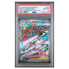 MEGA GARDEVOIR ex #032 ASC PREMIUM POSTER COLL PSA 10 - Front