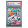 MEGA GARDEVOIR ex #032 ASC PREMIUM POSTER COLL PSA 10 - Front