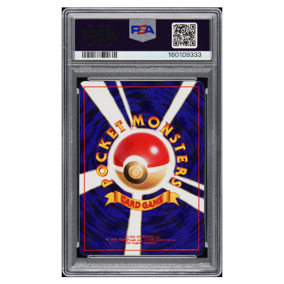 SHINING MEW #151 COROCORO COMICS-HOLO PSA 8 - Back