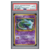 SHINING MEW #151 COROCORO COMICS-HOLO PSA 8 - Front