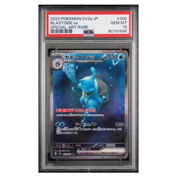 BLASTOISE ex #202 SPECIAL ART RARE PSA 10 - Front