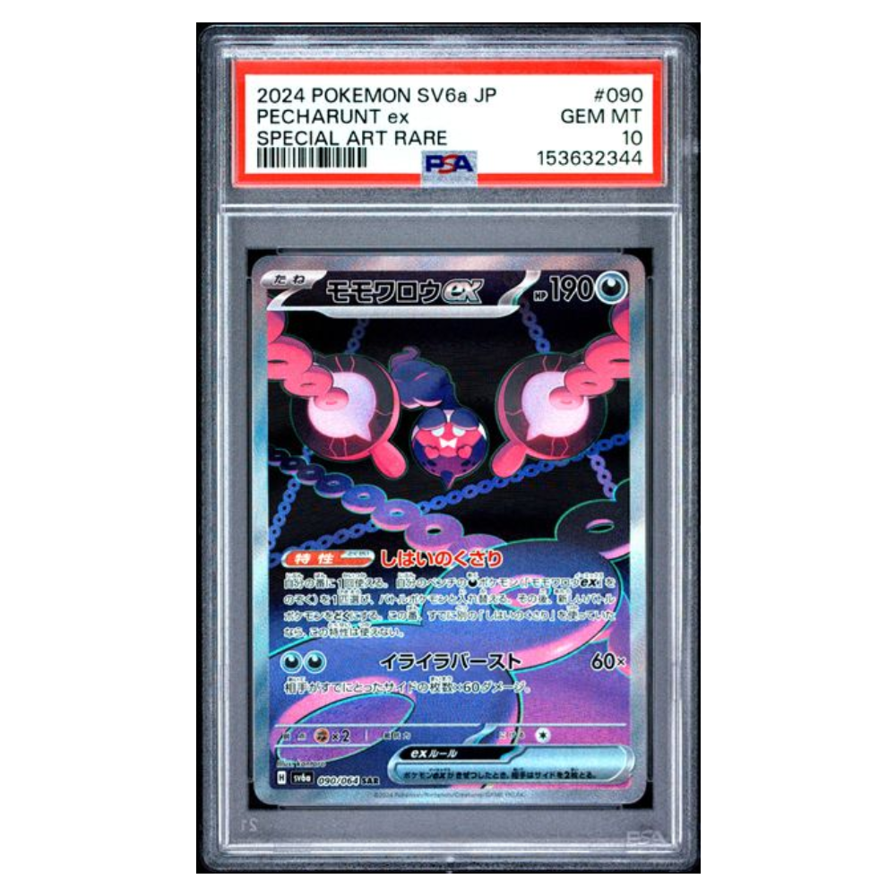 PECHARUNT ex #090 SPECIAL ART RARE PSA 10 - Front