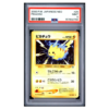 PIKACHU #25 PSA 9 - Front