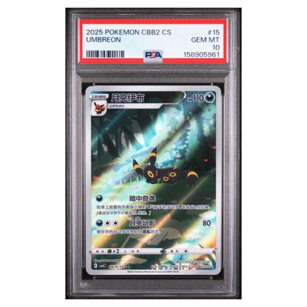 UMBREON #15 PSA 10 - Front