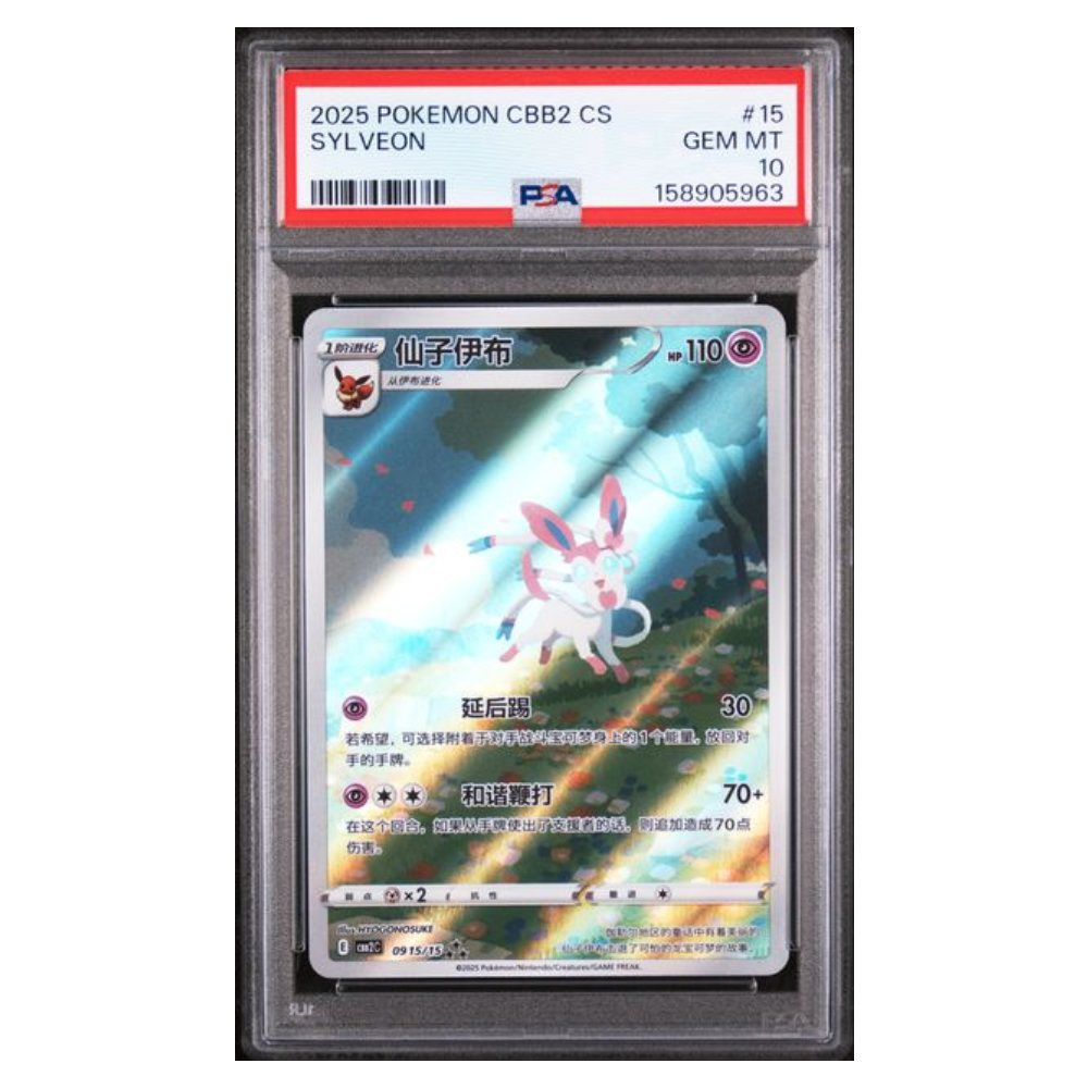 SYLVEON #15 PSA 10 - Front