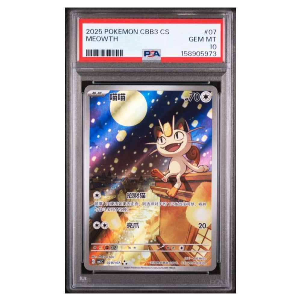 MEOWTH #07 C-GEM PSA 10 - Front