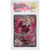 Fezandipiti ex #244/193 Special Art Rare ACE 10 - Front