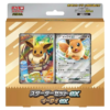 Starter Set Mega Eevee ex Deck
