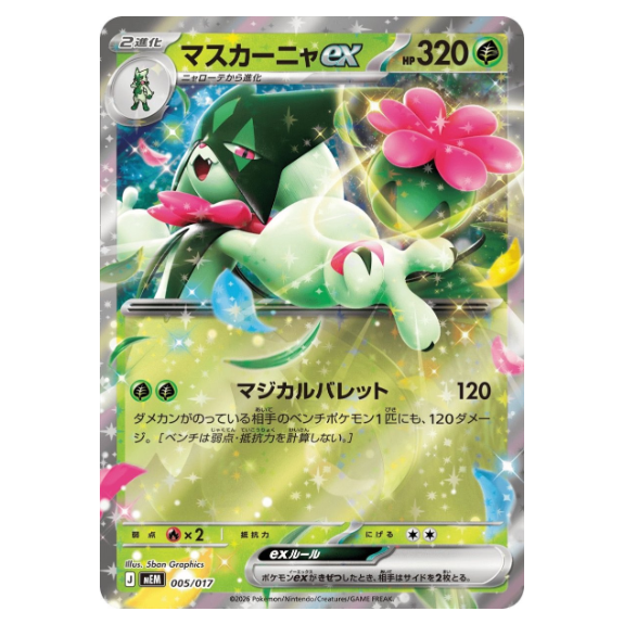 Starter Set ex – Sprigatito & Meowscarada ex | Japanese Pokemon Card - Image 2