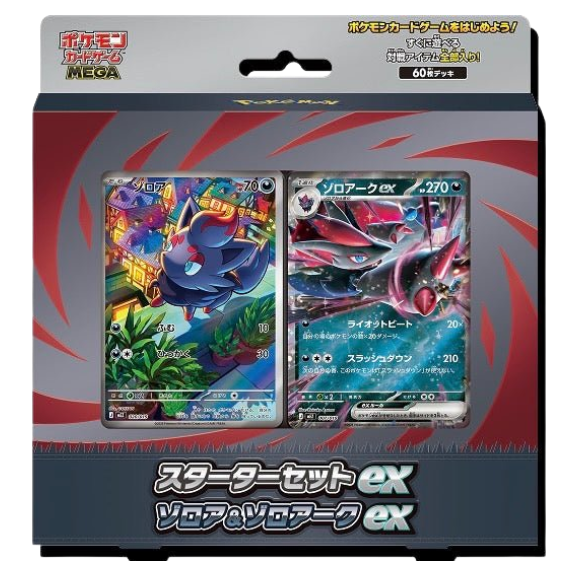 Starter Set ex – Zorua & Zoroark ex | Japanese Pokemon Card