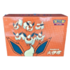 Pokemon: Flareon VMAX gift box - Sword And Shield - Kinesisk / Chinese