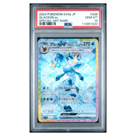 GLACEON ex #206 SPECIAL ART RARE PSA 10 - Front