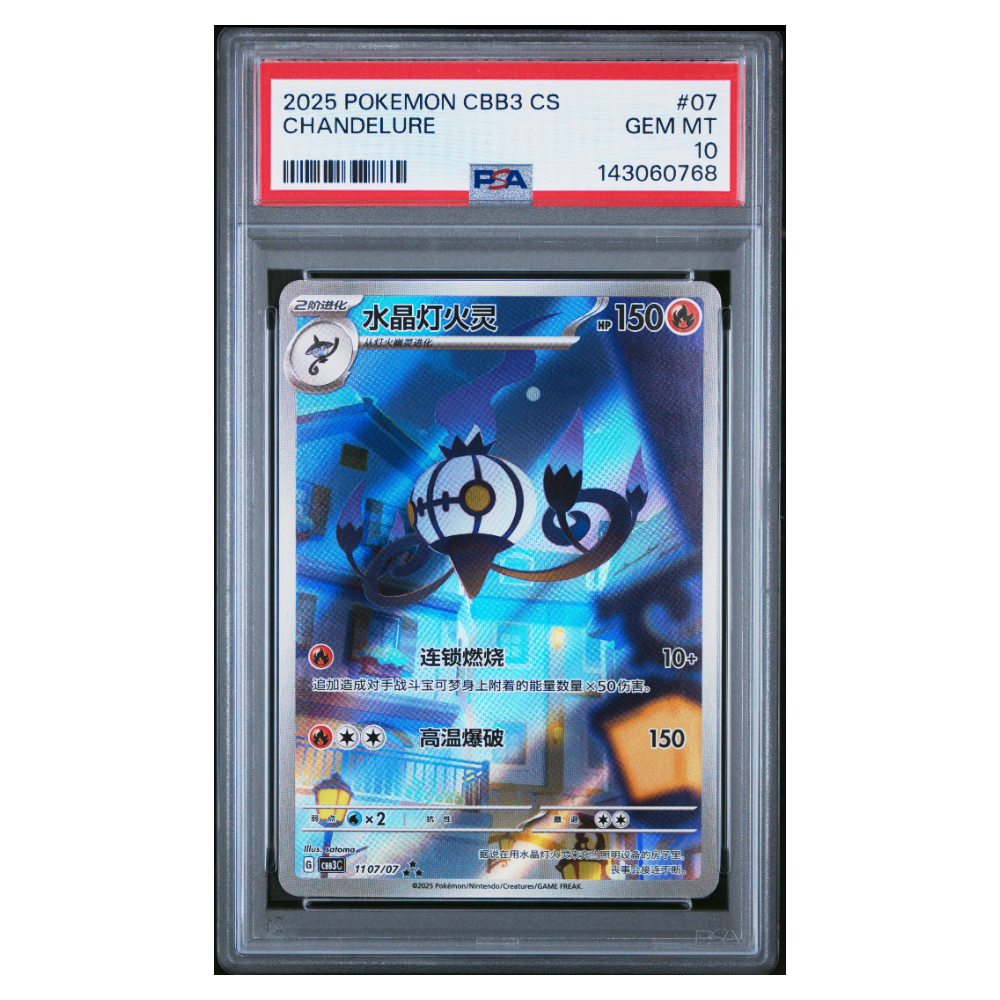 CHANDELURE #07 PSA 10 - Front