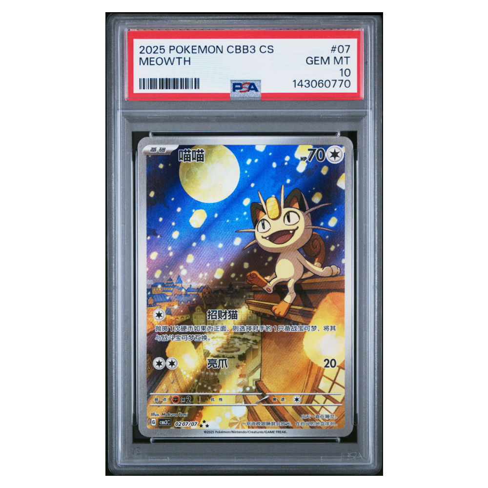 MEOWTH #07 PSA 10 - Front