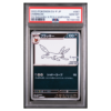 UMBREON #067 YU NAGABA X PCG CAMPAIGN PSA 10 - Front