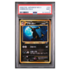 UMBREON-HOLO #197 PSA 9 - Front